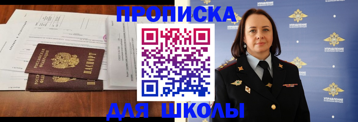 временная прописка в Серпухове