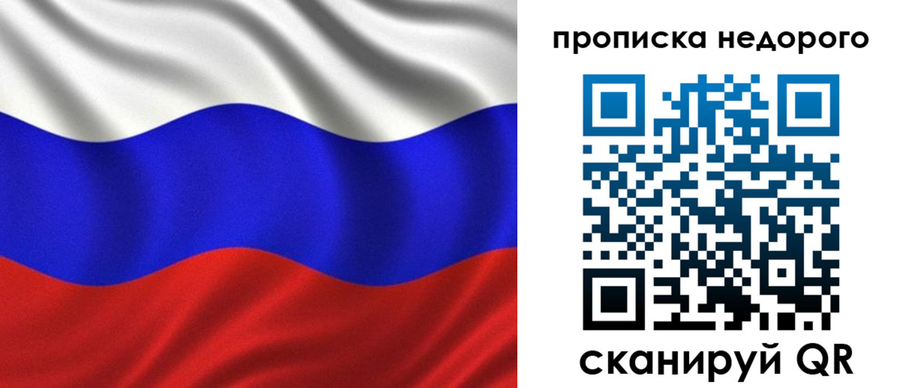 временная регистрация купить в Серпухове