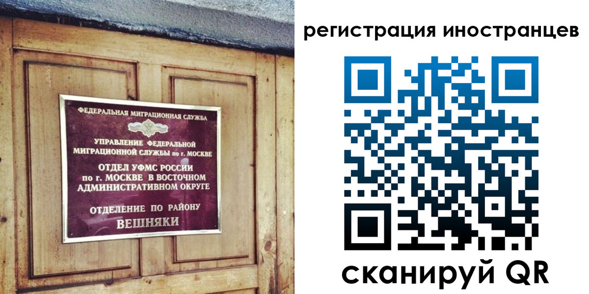 прописка законно в Серпухове